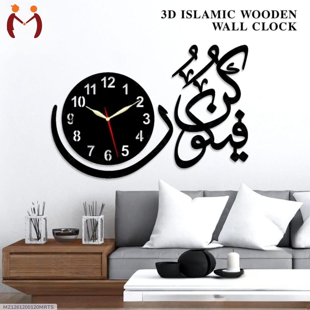 Modern Islamic Wall Clock with Sufi Whirling Dervish & Arabic Calligraphy – Elegant Home Décor